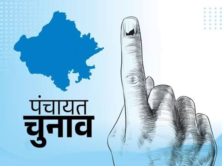 राज पंचायत चुनाव: रिजर्वेशन लॉटरी टली, प्रक्रिया पूरी होने के बाद नई तारीखें तय होंगी